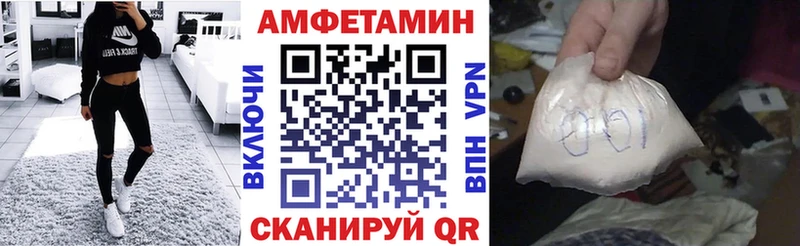 Амфетамин 97%  mega сайт  Петров Вал  купить наркоту 