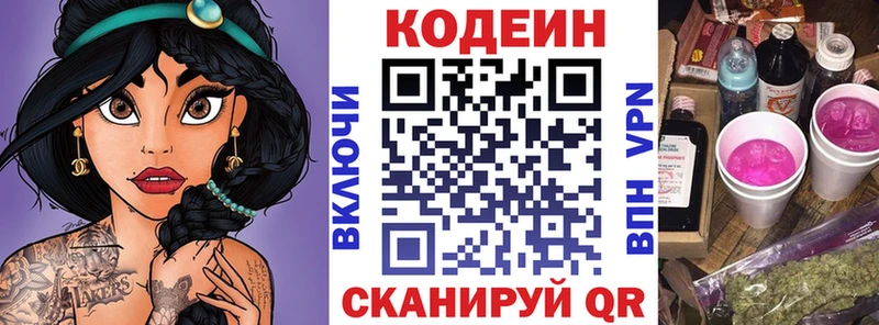 что такое наркотик Петров Вал Кодеин напиток Lean (лин)