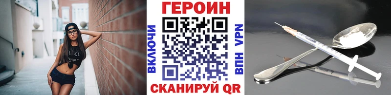 ГЕРОИН герыч  Петров Вал 