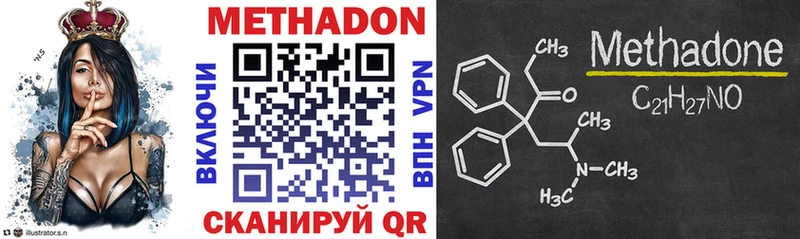 МЕТАДОН methadone  Петров Вал 
